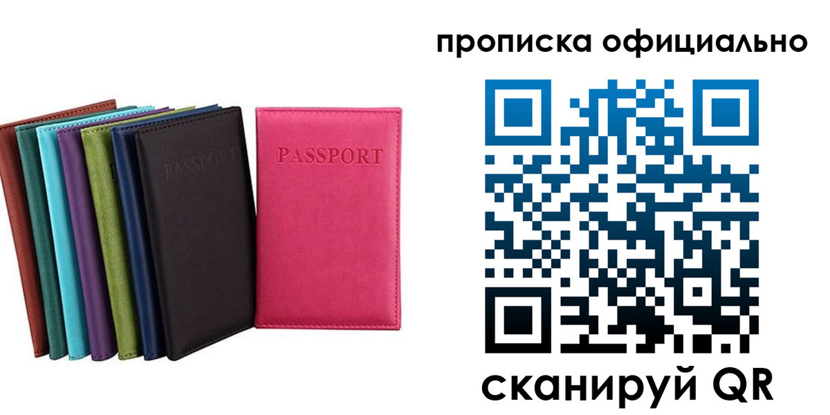 прописка в квартире в Муроме