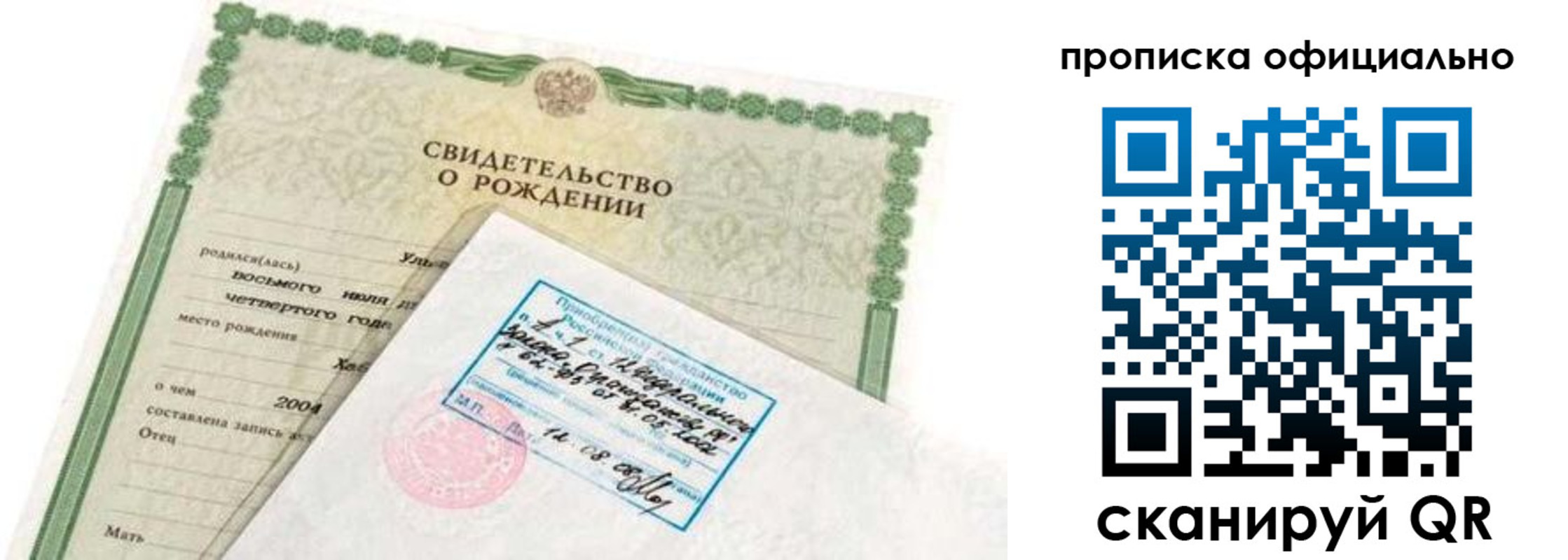 прописка в квартире в Муроме