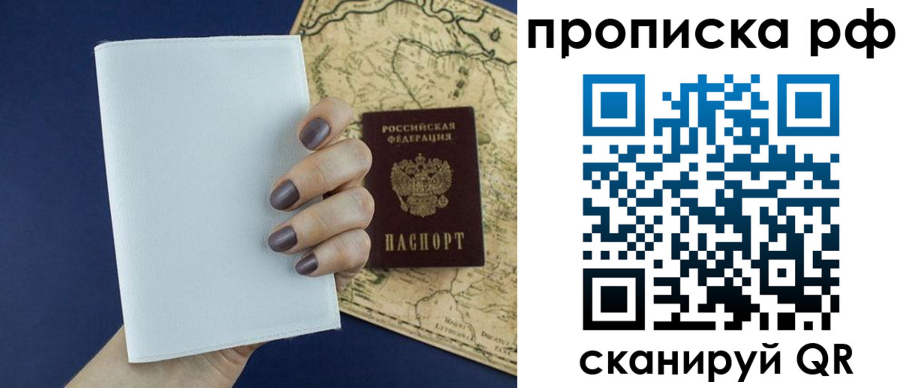 прописка паспорт в Муроме