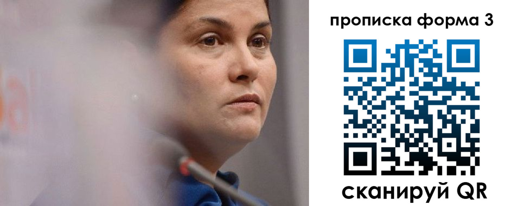 прописка 2025 в Муроме