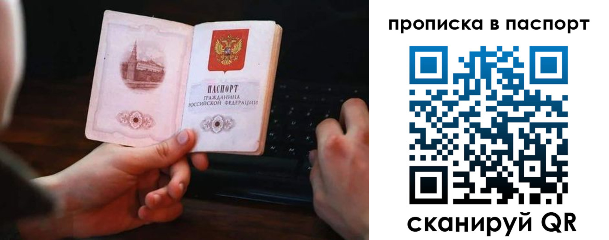 временная регистрация для всех в Муроме